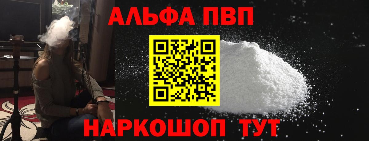 Alpha-PVP VHQ Нерюнгри