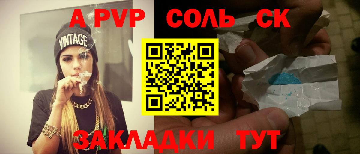 Alpha-PVP СК КРИС  A PVP мука  Нерюнгри  Вход с VPN  Alfa_PVP Crystall 