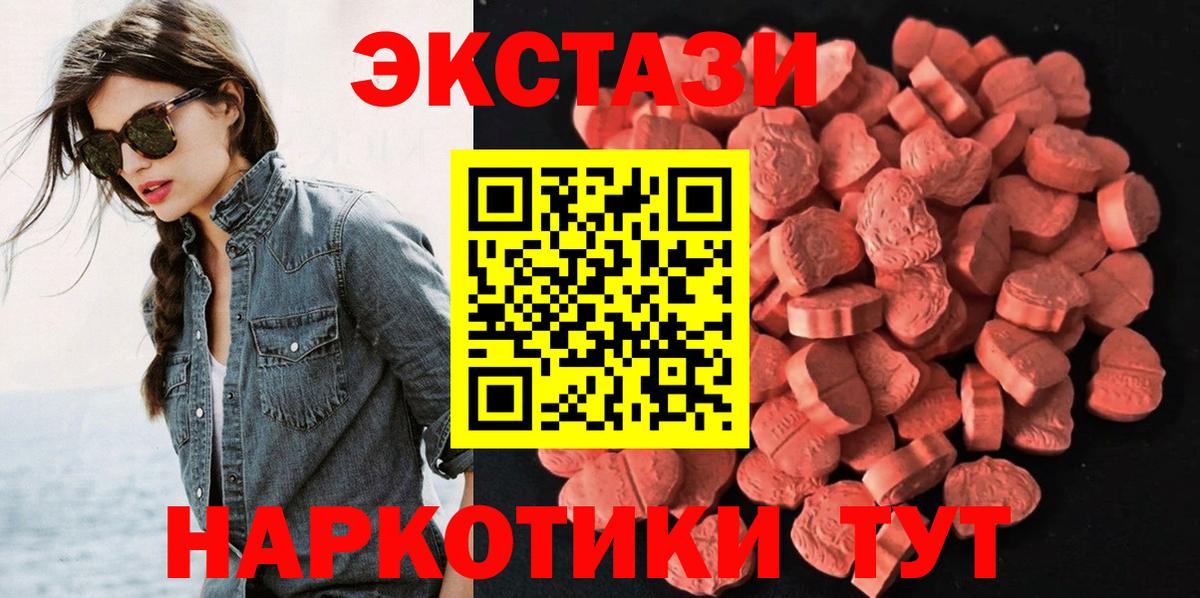 Ecstasy 280 MDMA  Вход с VPN  Экстази  ЭКСТАЗИ VHQ  Нерюнгри 
