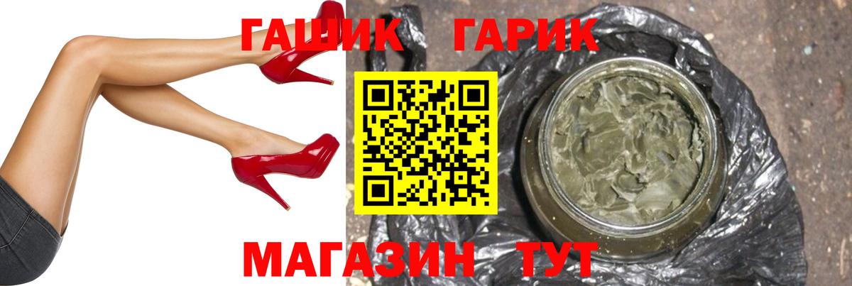 ГАШ hashish Нерюнгри