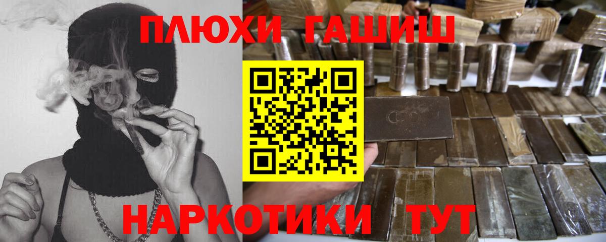 Нерюнгри  ГАШИШ Cannabis  цены наркотик  Гашиш  Гашиш индика сатива  Вход с VPN 