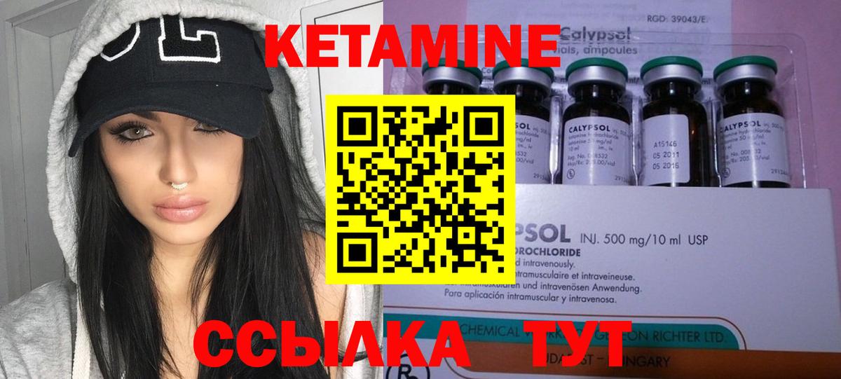 КЕТАМИН VHQ  Вход с VPN  Нерюнгри 