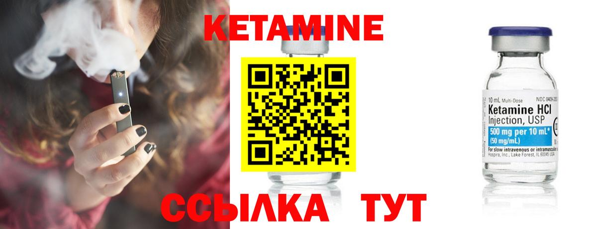 Кетамин ketamine Нерюнгри