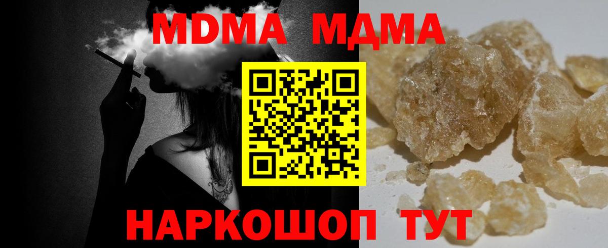 Нерюнгри  MDMA Molly  Вход с VPN 