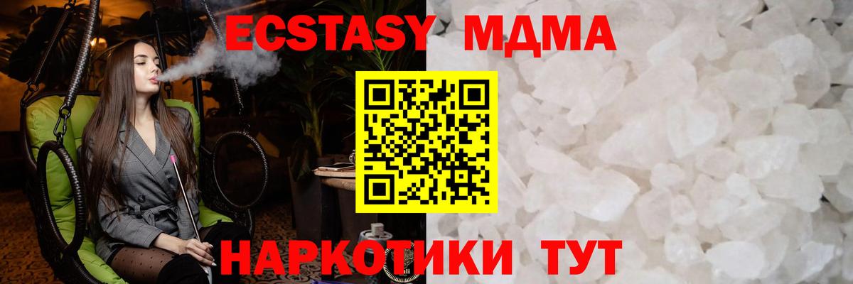 MDMA молли Нерюнгри