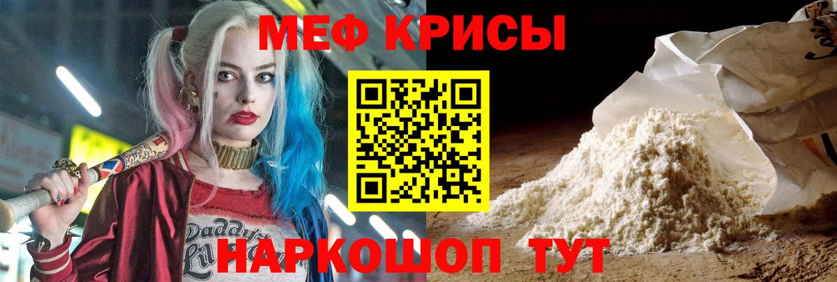 Меф кристаллы Нерюнгри
