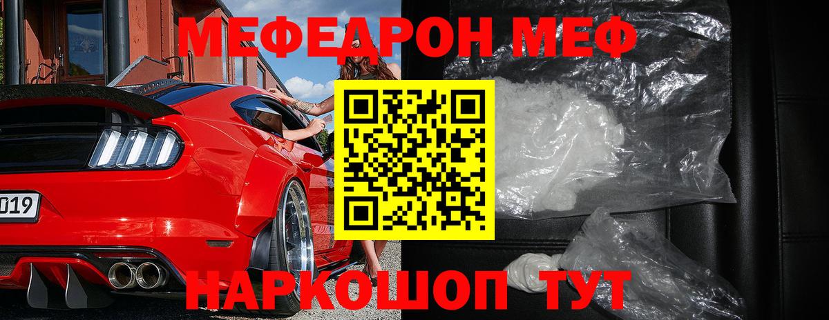 МЯУ-МЯУ VHQ  МЕФ VHQ  МЯУ-МЯУ  МЕФ  Вход с VPN  Нерюнгри 