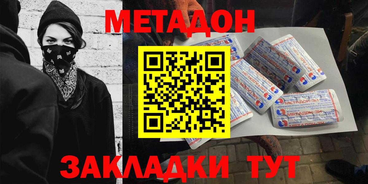 Метадон белоснежный Нерюнгри