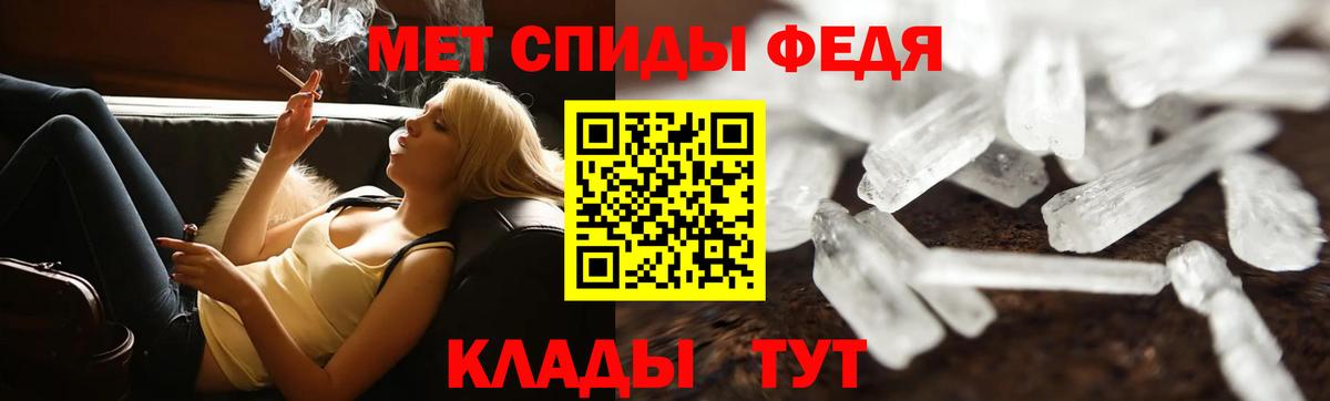 МЕТАМФЕТАМИН кристалл  Вход с VPN  МЕТАМФЕТАМИН кристалл  Нерюнгри 