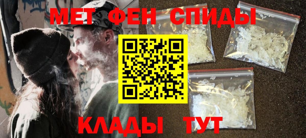 МЕТАМФЕТАМИН пудра Нерюнгри