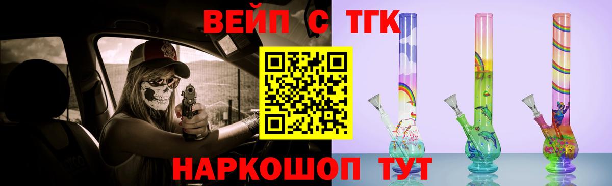 ТГК вейп с тгк  Дистиллят ТГК жижа  продажа наркотиков  Нерюнгри  Вход с VPN 