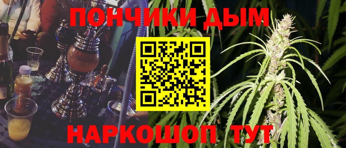 МАРИХУАНА планчик Нерюнгри